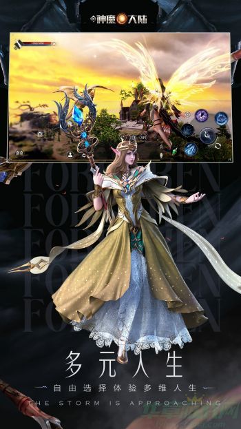 新神魔大陆大秘境攻略