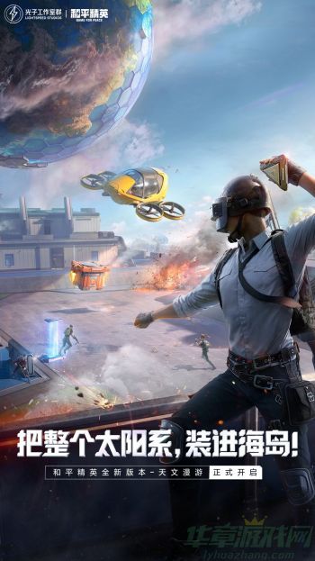 和平精英小团团语音包设置方法