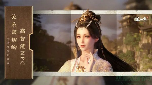 逆水寒手游刀下亡魂成就达成攻略