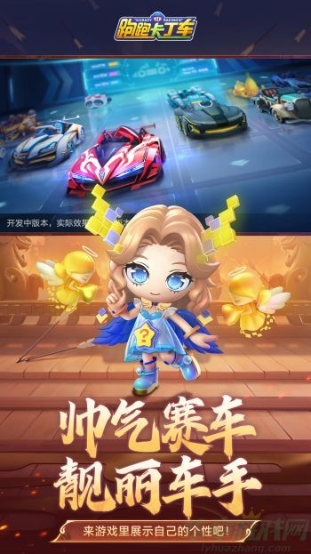 技巧。  0.jpg  跑跑卡丁车手游森林发夹过弯技巧 