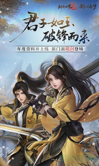 剑侠世界2重阳初现奇遇怎么做