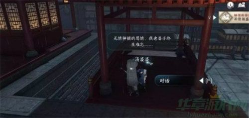 逆水寒手游雨湿糖衣任务完成攻略