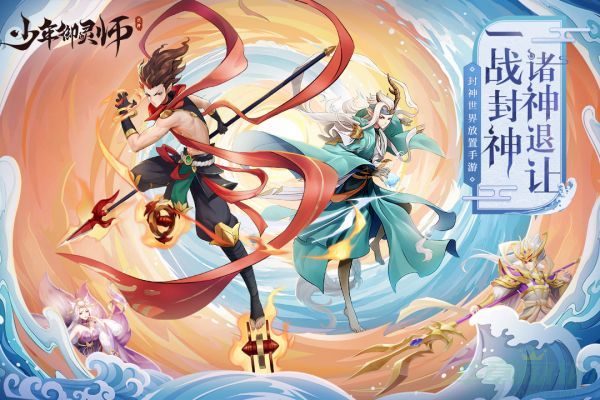 少年御灵师最强阵容推荐
