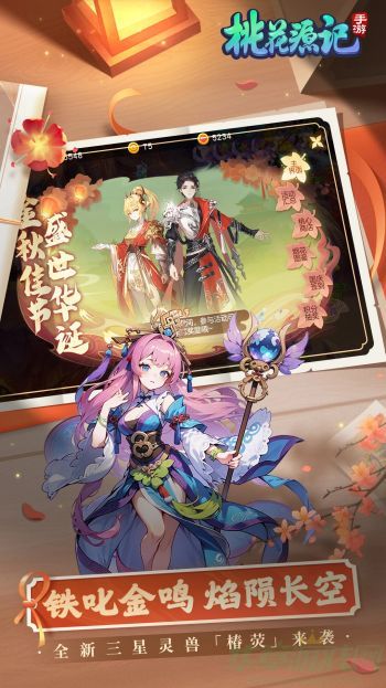 桃花源记手游特色任务攻略