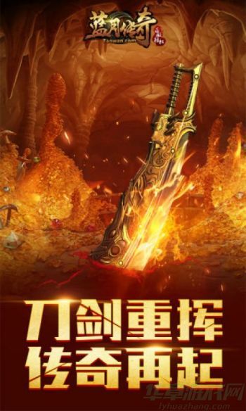 蓝月传奇2最强职业推荐