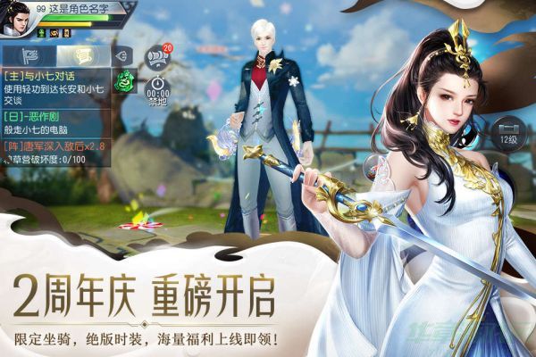  大唐无双爵位任务攻略