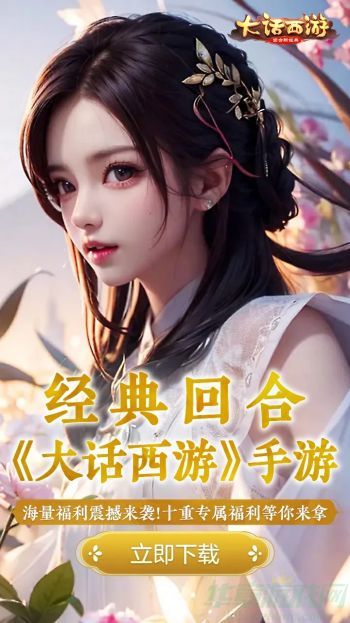 0.jpg 大话西游手游牡丹诗会答题攻略大全