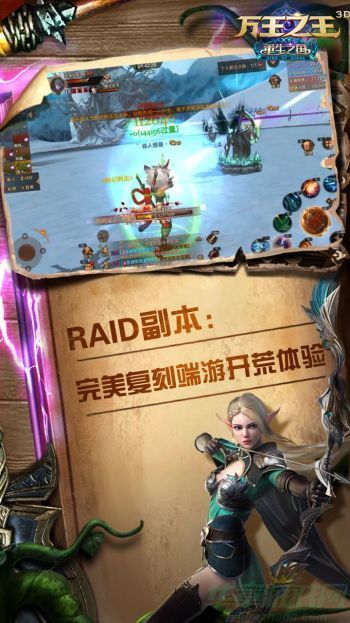 0.jpg万王之王3D执政官天赋加点推荐