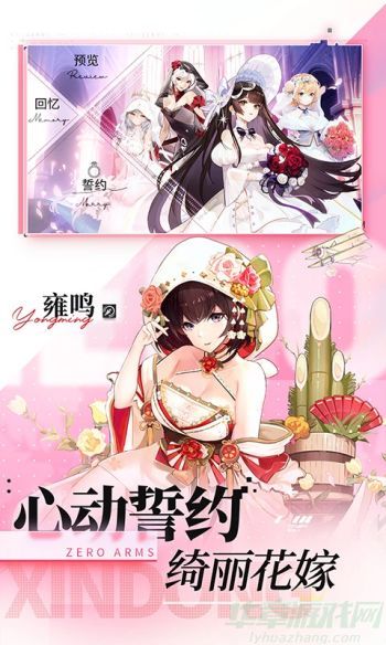 0.jpg零之战线极寒阵营约会地点推荐