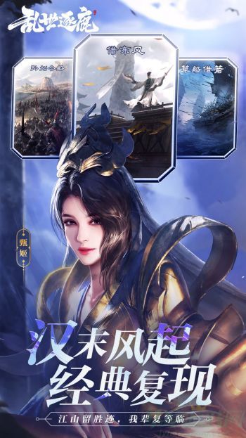 乱世逐鹿赵云怎么搭配