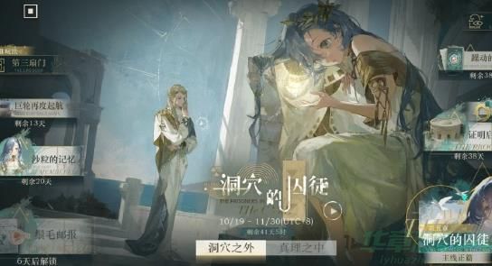 重返未来1999洞穴的囚徒全活动玩法介绍
