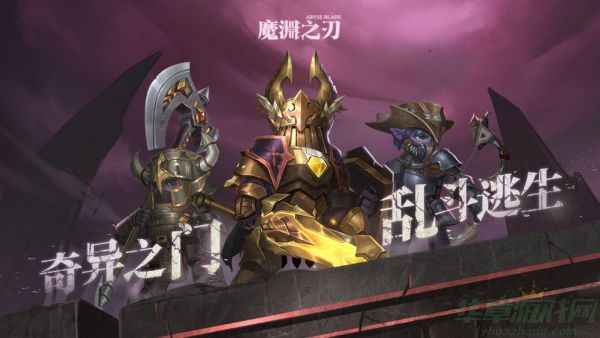 魔渊之刃大剑法盘和魔盘搭配攻略