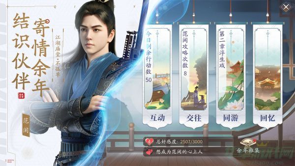 庆余年手游君山逐鹿袁梦打法攻略