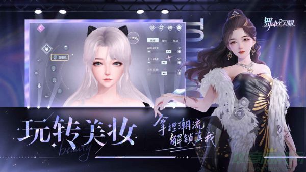  舞动星闪鲛珠之泪获取途径