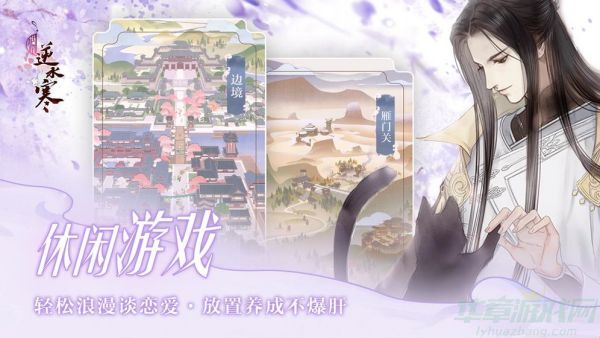 遇见逆水寒枫叶奇遇玩法攻略