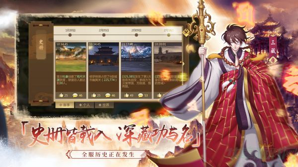 全战天下诸国历练玩法攻略