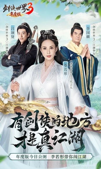 剑侠世界3天王装备搭配推荐