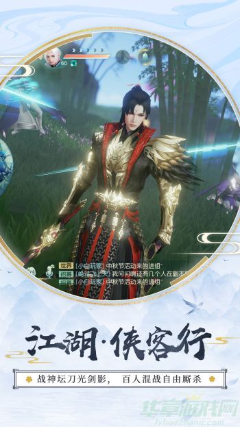 花与剑平民职业怎么选择
