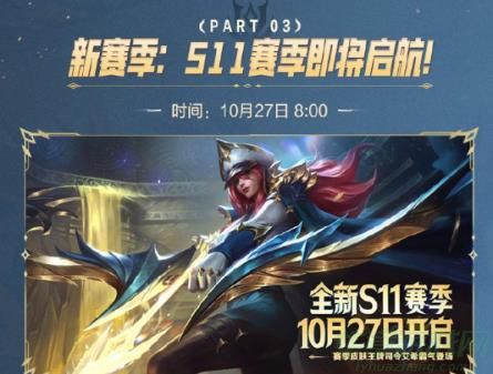 英雄联盟手游s11赛季排位皮肤获取方法一览