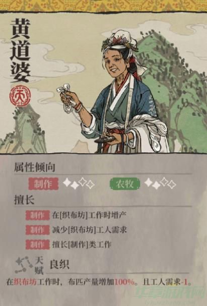 江南百景图黄道婆养成攻略