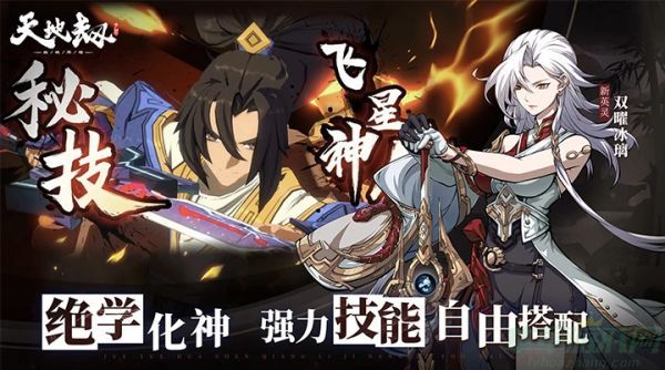 天地劫曹沁五内加点怎么点