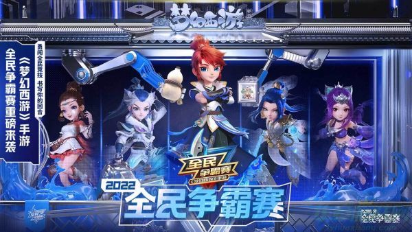 梦幻西游手游御灵奇旅北俱芦洲律法女娲攻略