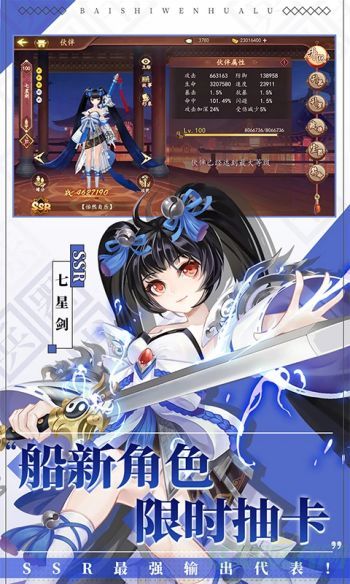 百世文华录兑换码2023