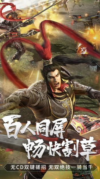 真三国无双霸再战鸿图攻略