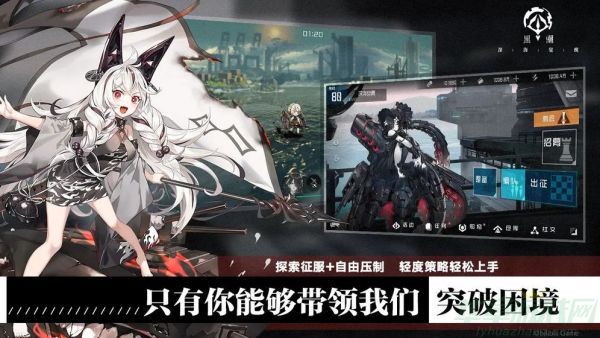 黑潮深海觉醒宿舍解锁攻略-黑潮深海觉醒宿舍怎么解锁