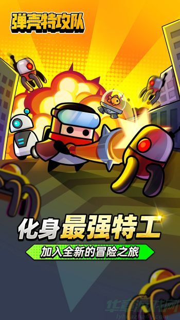 弹壳特攻队合成公式有哪些