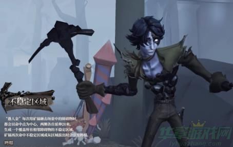 第五人格愚人金技能一览