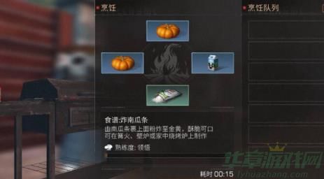 明日之后万圣节南瓜食谱介绍