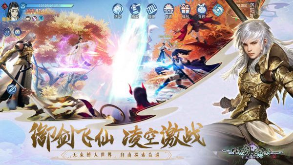 仙剑奇侠传四转职攻略详解