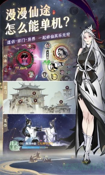 逍遥游手游攻略大全