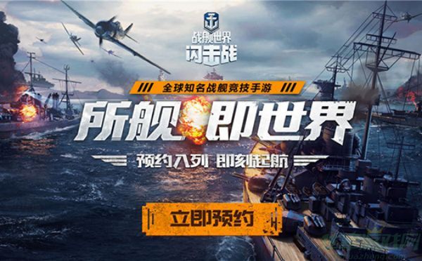 c6f6edd6-5d3c-9320-633e-4e9cfae14523.jpg 战舰世界闪击战补给品作用介绍
