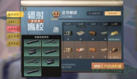 明日之后高效进阶证书选择推荐