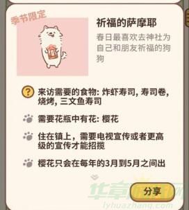 动物餐厅特殊客人解锁攻略