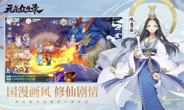 元气众生录寻宝任务玩法攻略