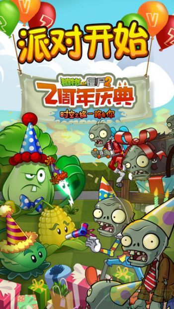 植物大战僵尸2海盗无尽攻略指南