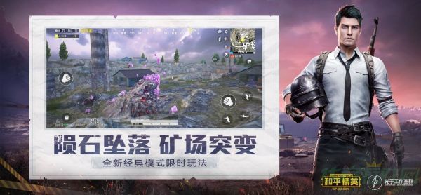 和平精英暗夜模式卡点攻略