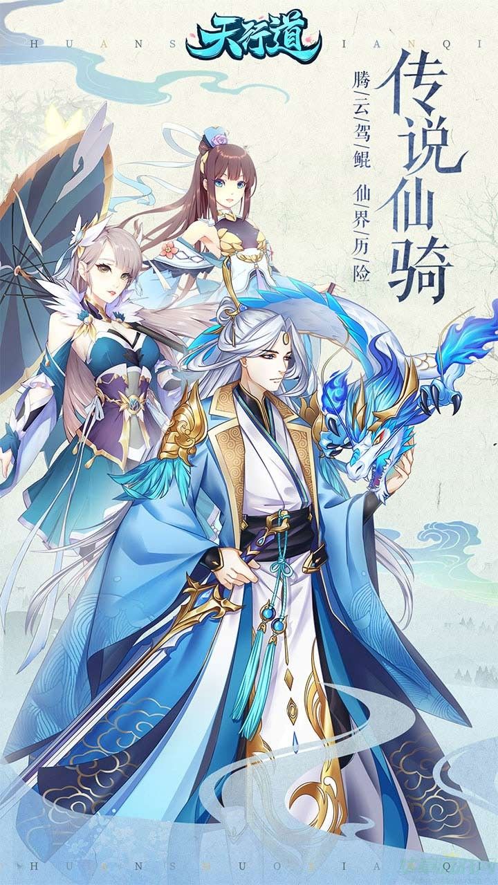 天行道历练系统怎么玩
