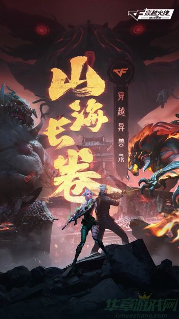 穿越火线枪战王者暗影宝藏岛第五关怎么过