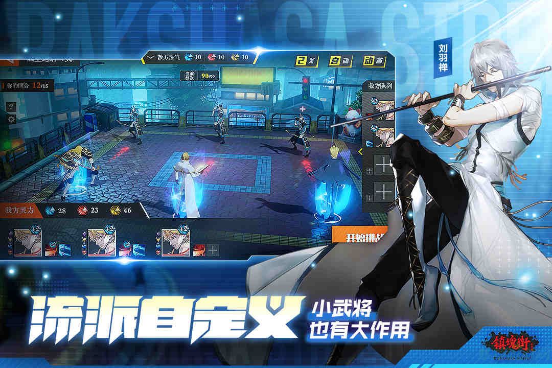 镇魂街武神躯西勒守护灵搭配推荐