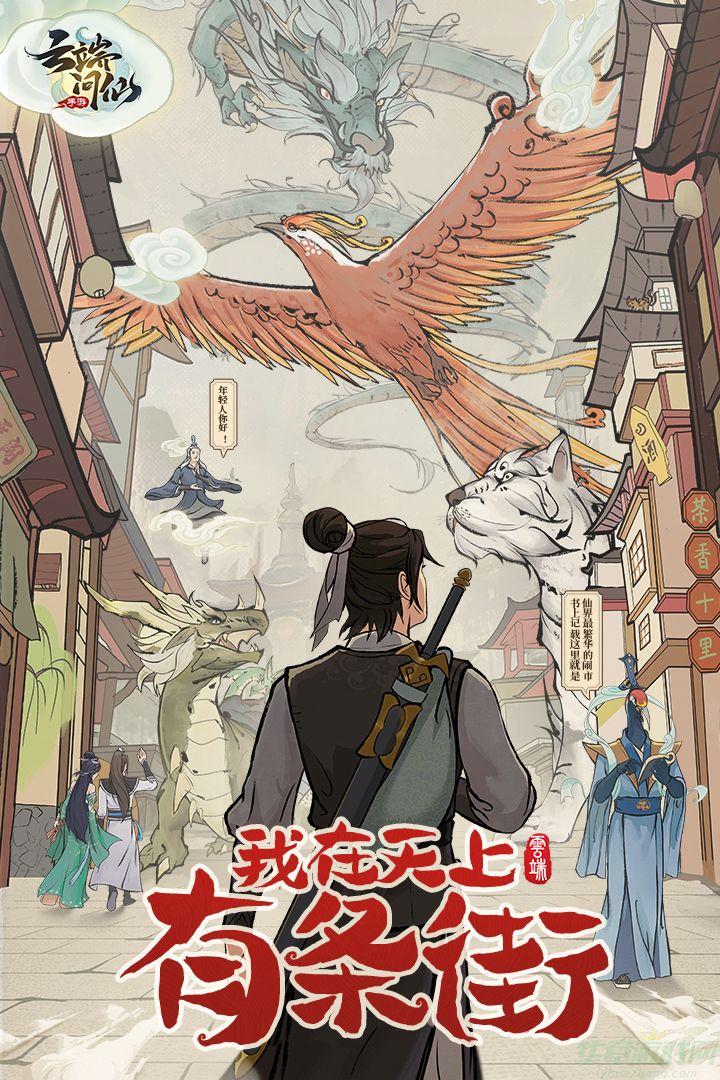 云端问仙腾蛇打法攻略