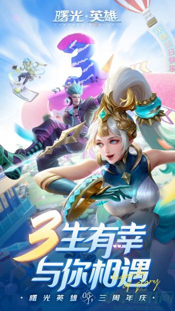 曙光英雄约修亚星盘搭配推荐