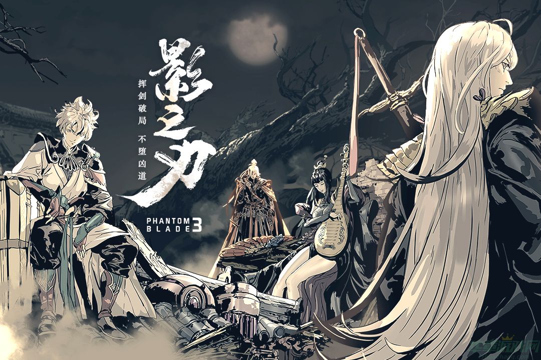 10152591_0.jpg 影之刃3极致心法精华获得方法 10152591_0.jpg 影之刃3极致心法精华获得方法