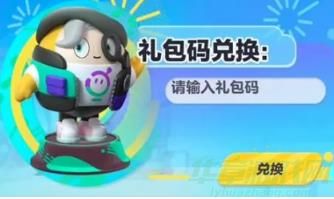蛋仔派对万圣节皮肤兑换码一览