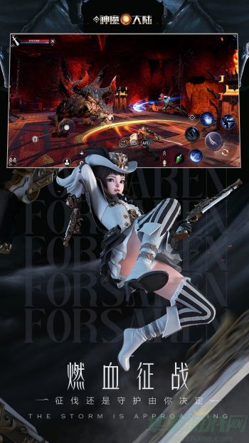 新神魔大陆圣女攻略