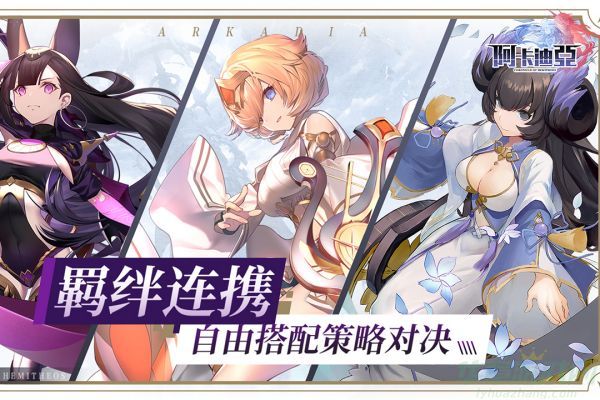 阿卡迪亚手游新手怎么玩