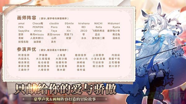 伊甸园的骄傲好感度攻略